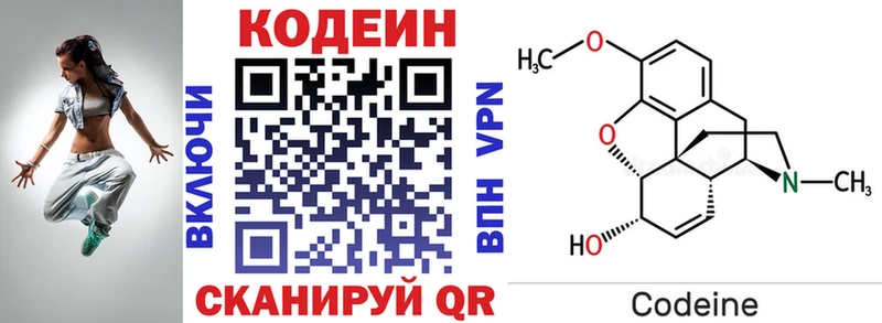 Кодеиновый сироп Lean напиток Lean (лин)  Болхов 