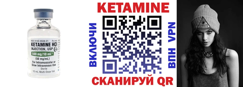 КЕТАМИН ketamine  Болхов 