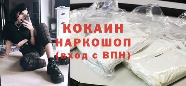 кокаин премиум Беломорск