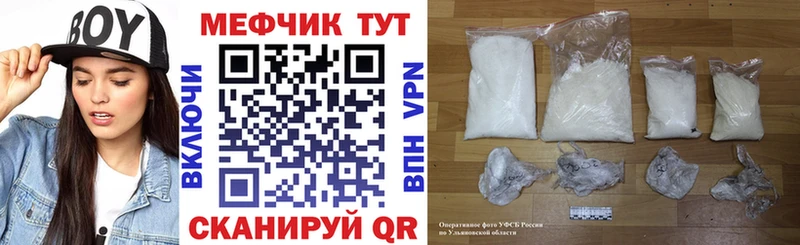 Мефедрон кристаллы Болхов