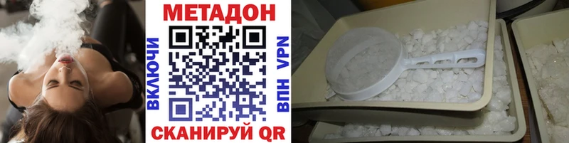МЕТАДОН кристалл  Болхов 
